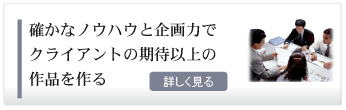 企画