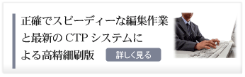 制作