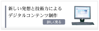 デジタル