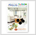 社内報・広報誌