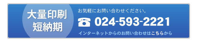 お問い合わせ