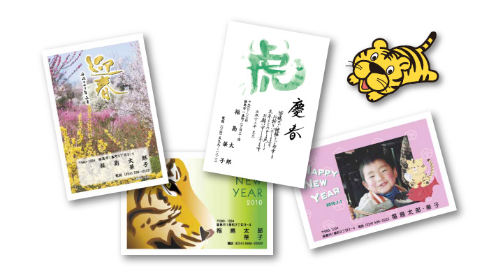2010年年賀状