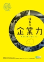 平成26年度ふくいろキラリパンフ