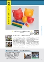 平成26年度ふくいろキラリパンフ