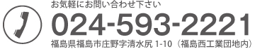 山川印刷所電話番号